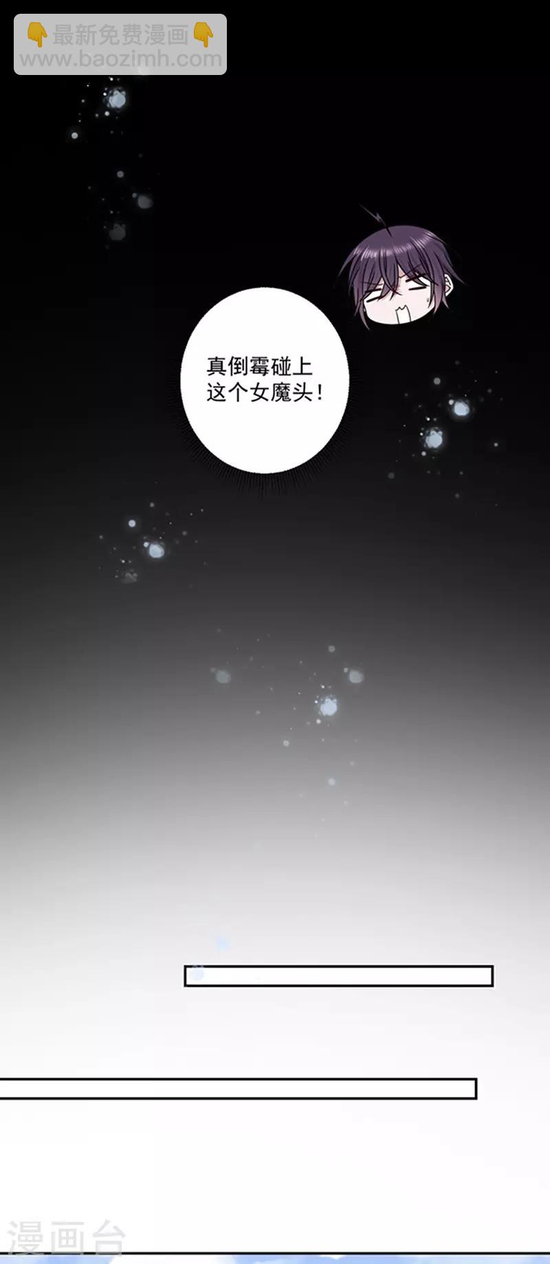 第122话 醋意难平-第123话