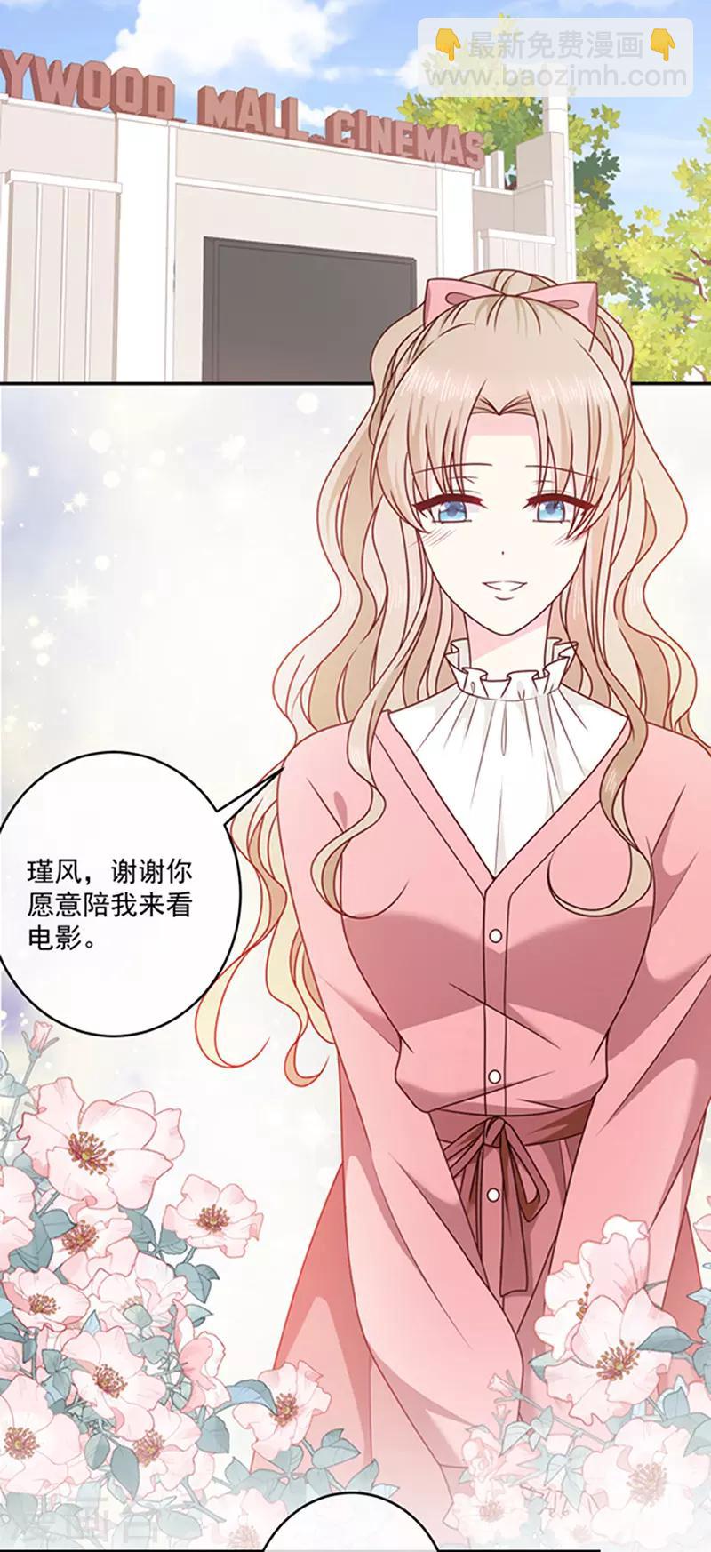 第122话 醋意难平-第123话