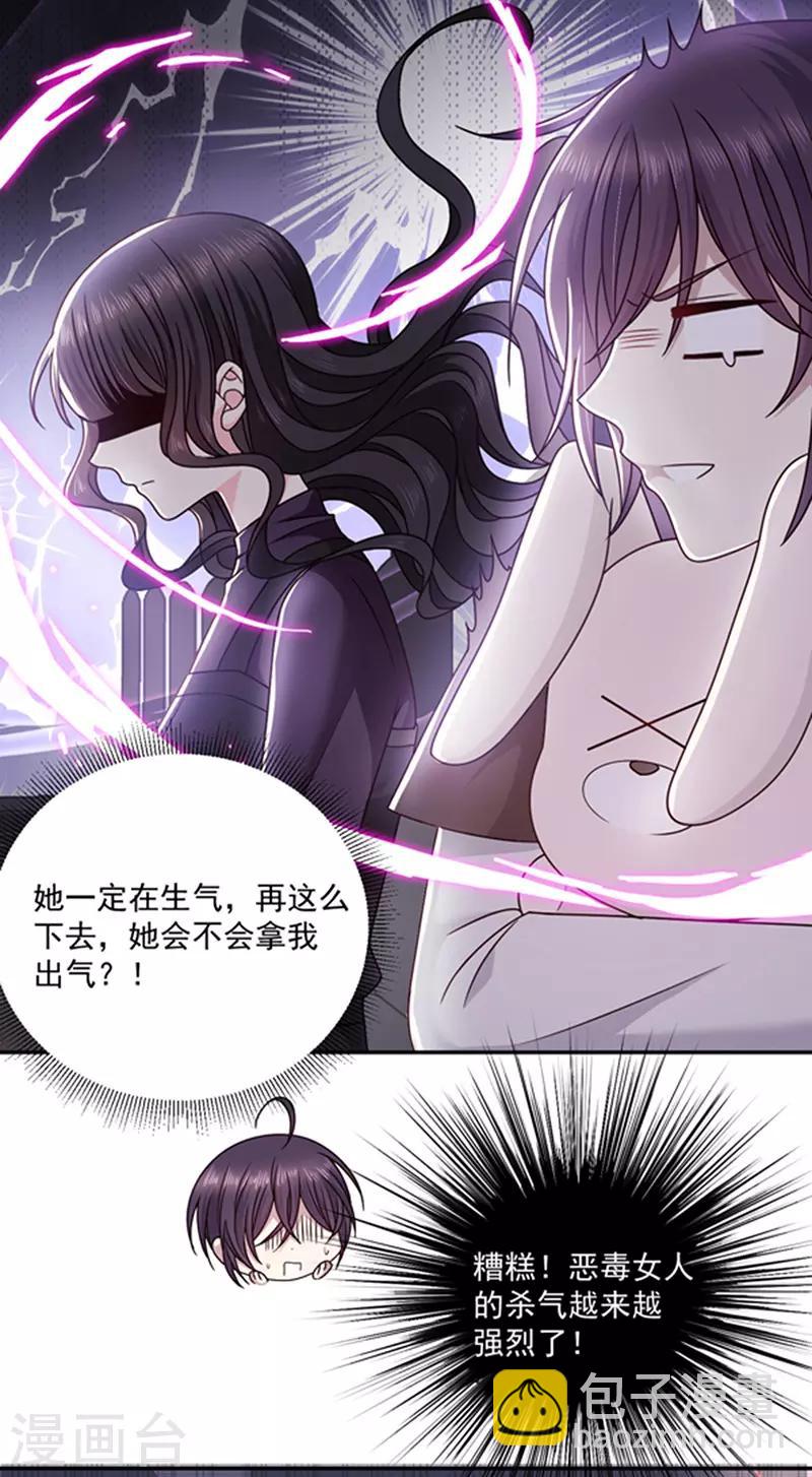 第122话 醋意难平-第123话