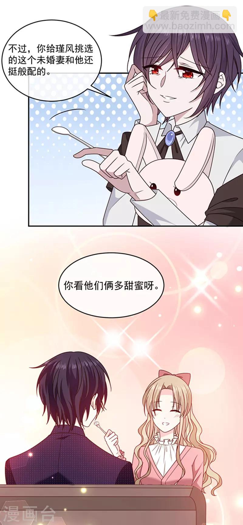 第122话 醋意难平-第123话