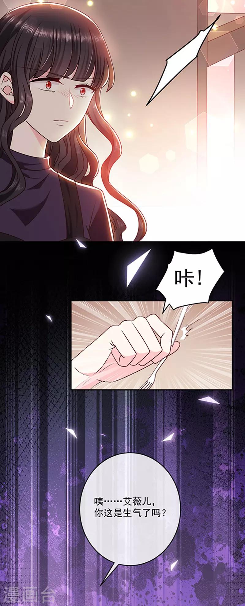 第122话 醋意难平-第123话