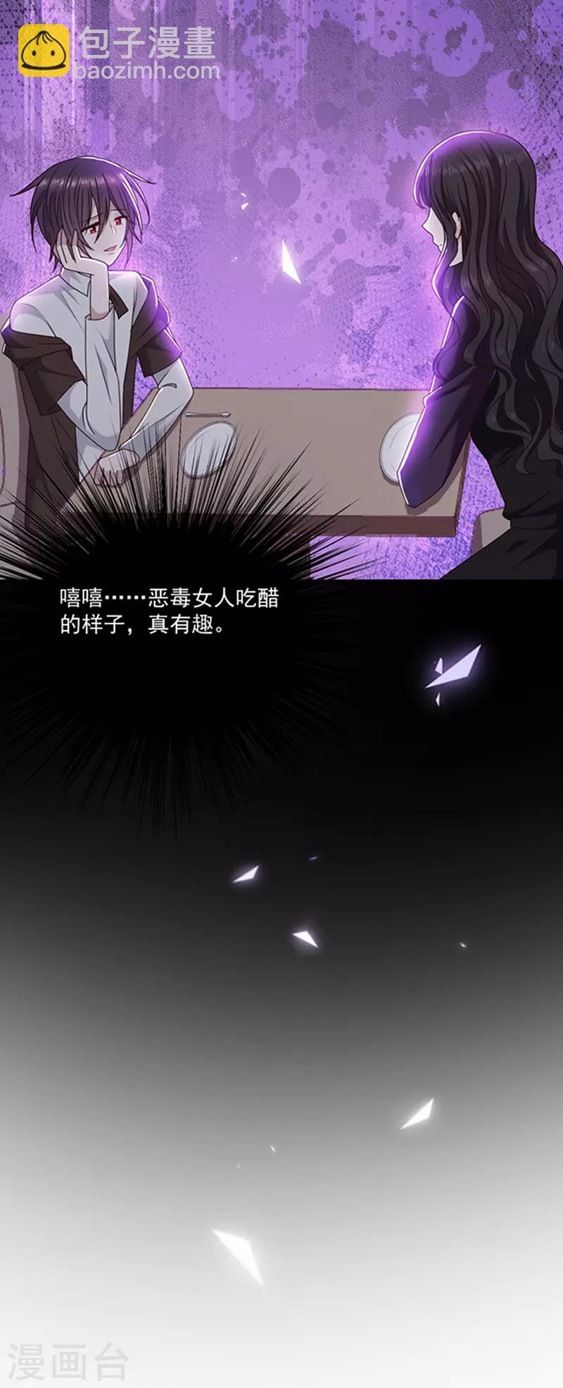 第122话 醋意难平-第123话