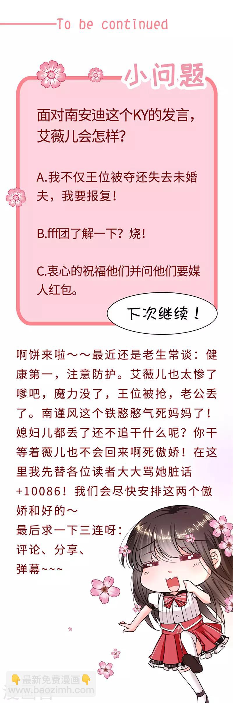 第122话 醋意难平-第123话