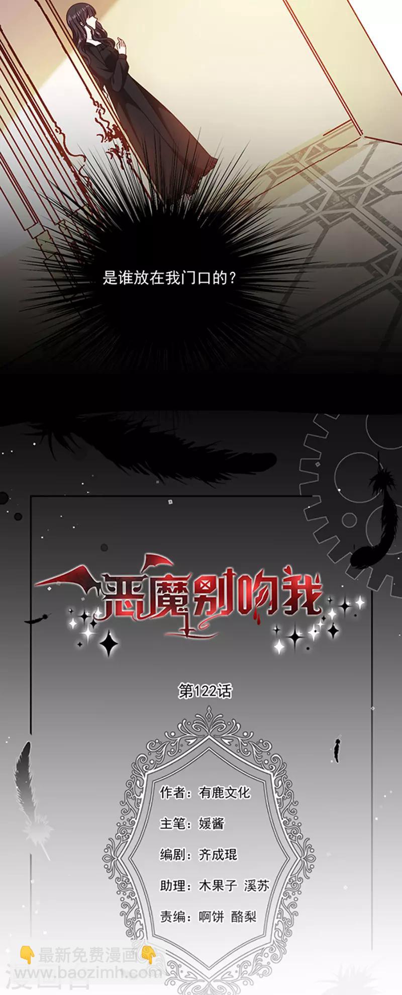 第122话 醋意难平-第123话