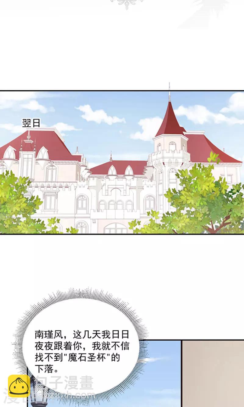 第122话 醋意难平-第123话