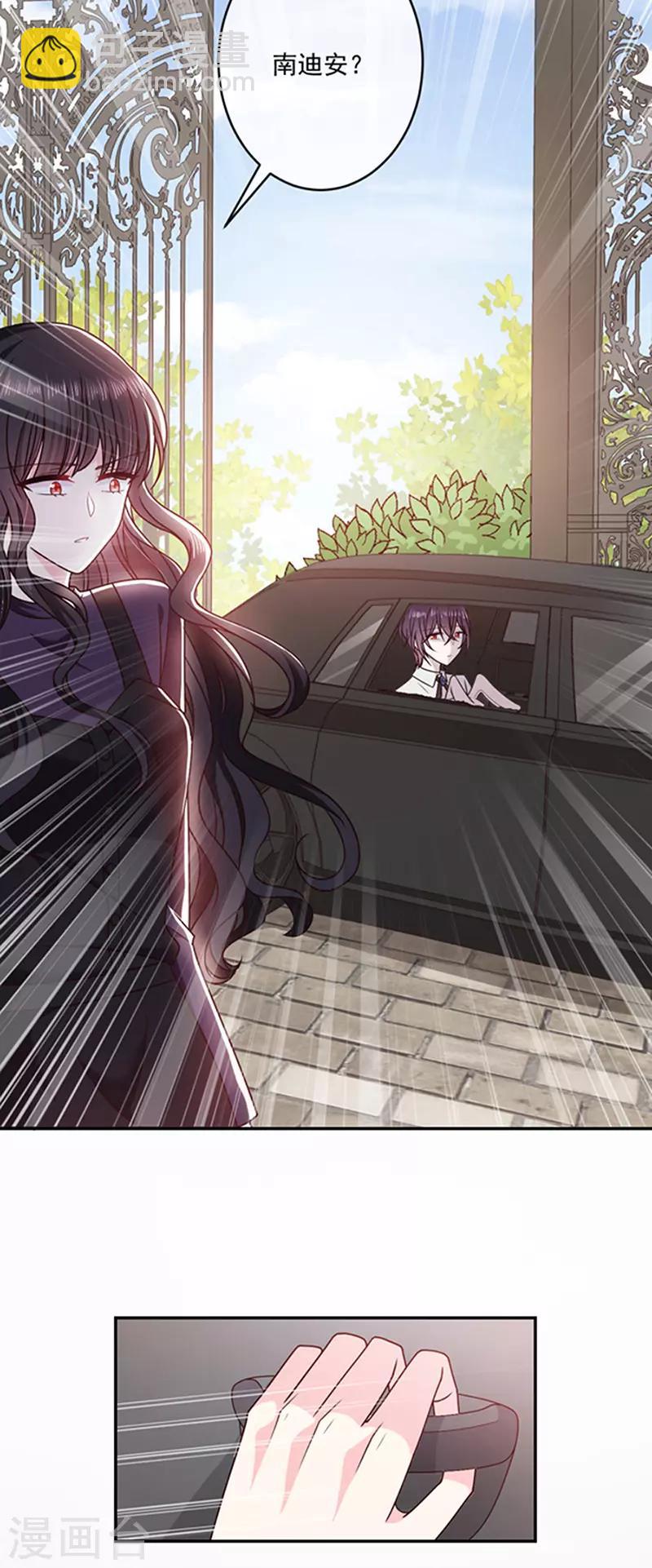 第122话 醋意难平-第123话