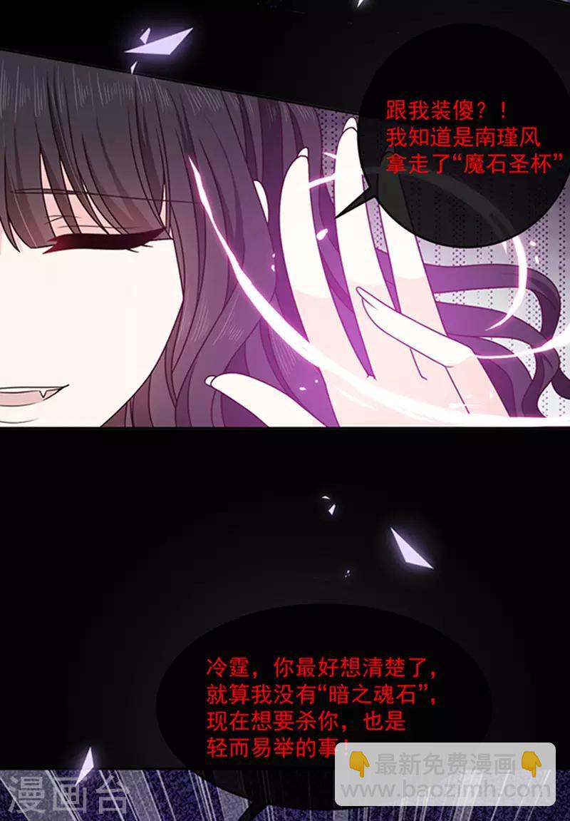 第124话 换成别人的样子在你身边-第125话