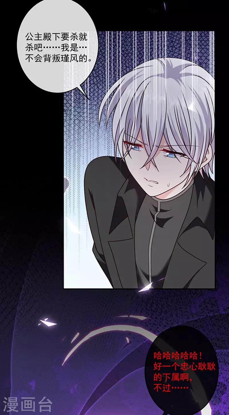 第124话 换成别人的样子在你身边-第125话