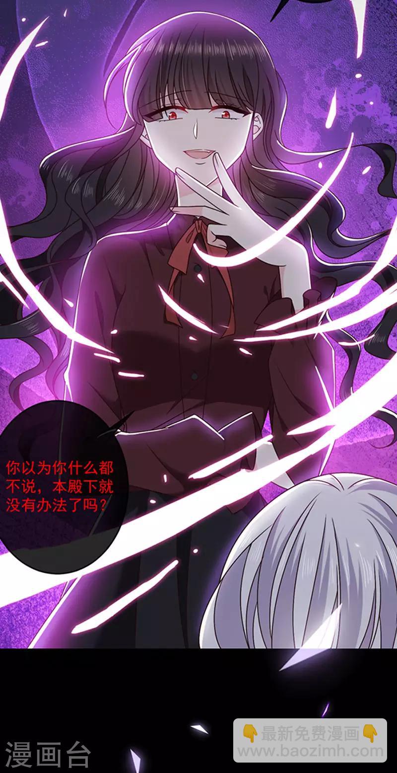 第124话 换成别人的样子在你身边-第125话