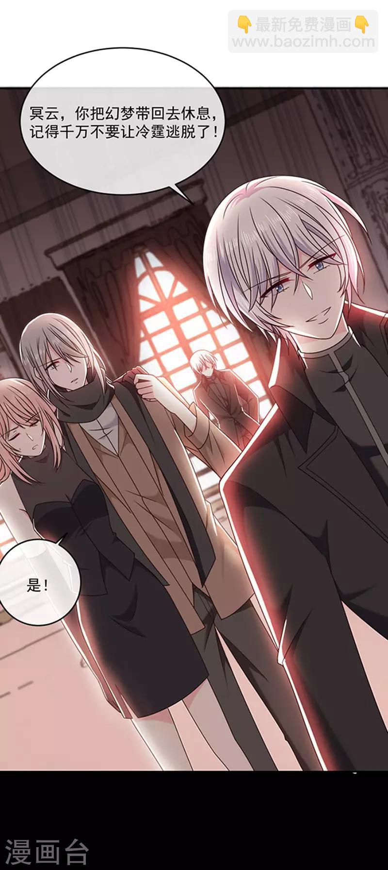 第124话 换成别人的样子在你身边-第125话