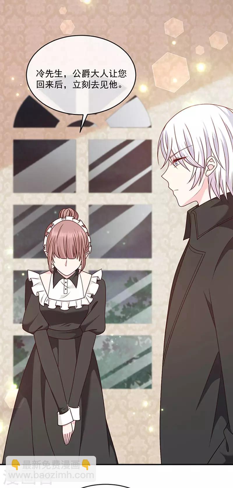 第124话 换成别人的样子在你身边-第125话