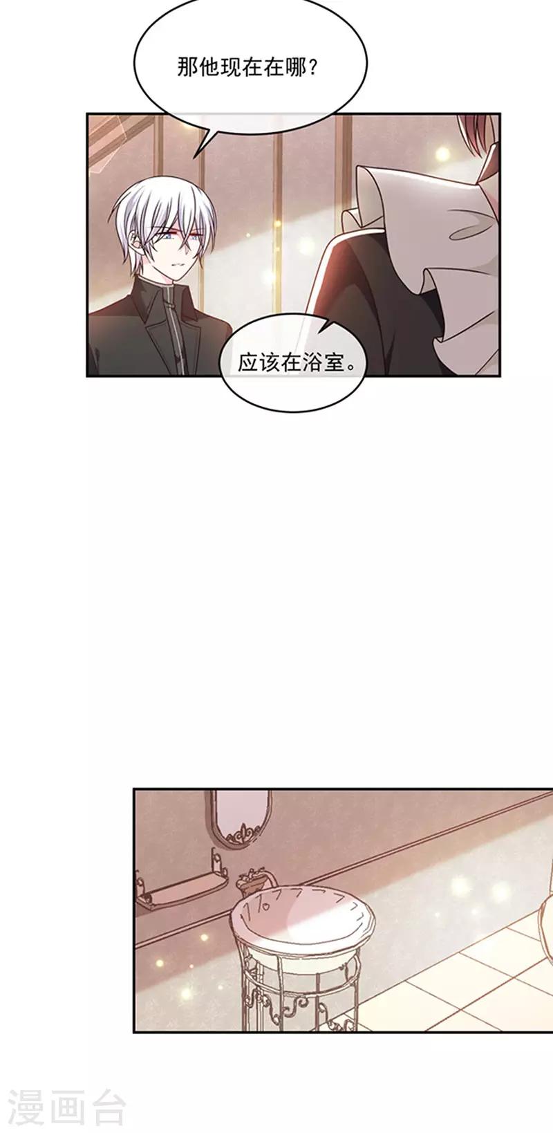 第124话 换成别人的样子在你身边-第125话