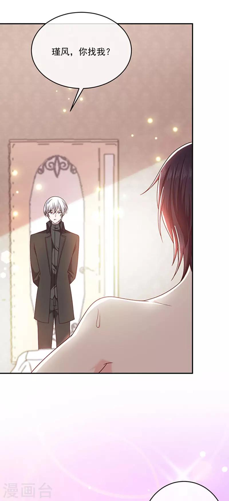 第124话 换成别人的样子在你身边-第125话