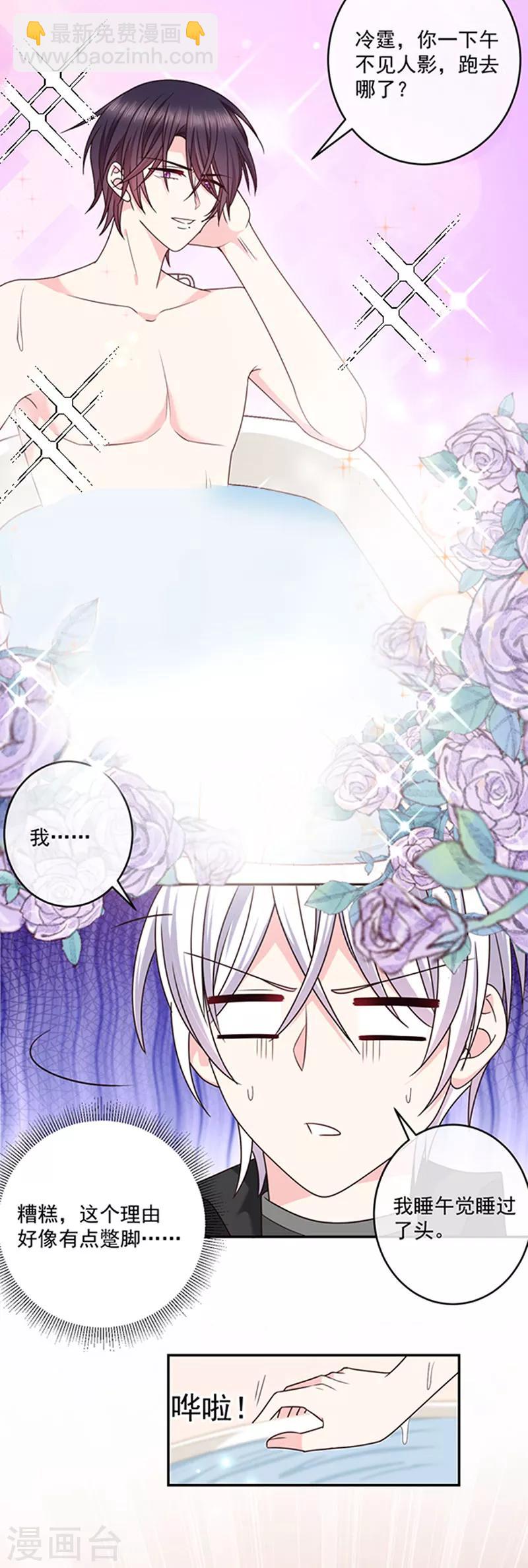 第124话 换成别人的样子在你身边-第125话