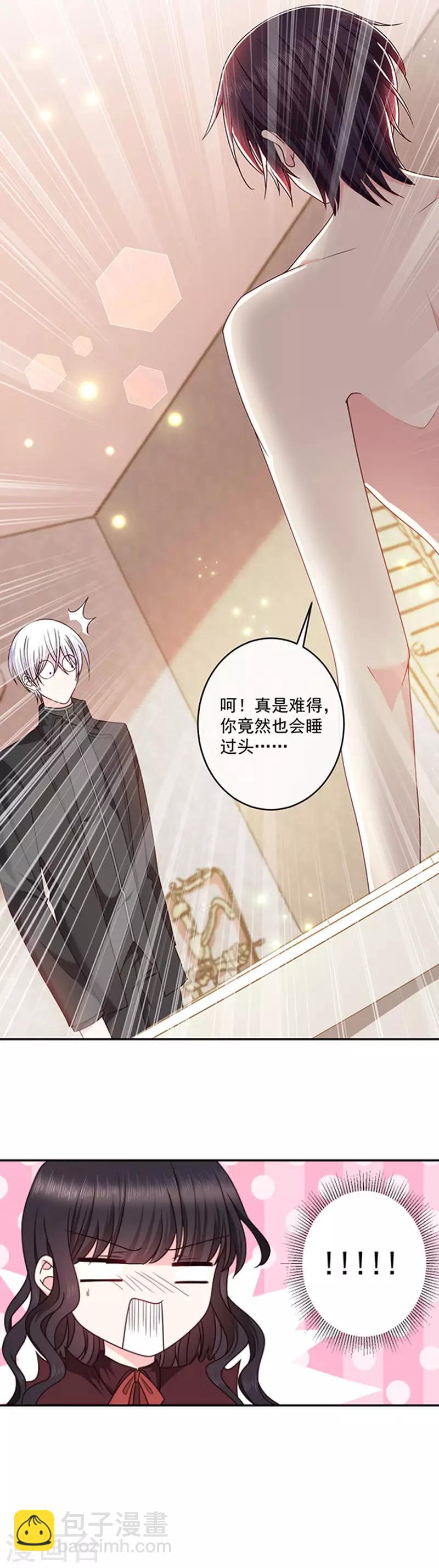 第124话 换成别人的样子在你身边-第125话