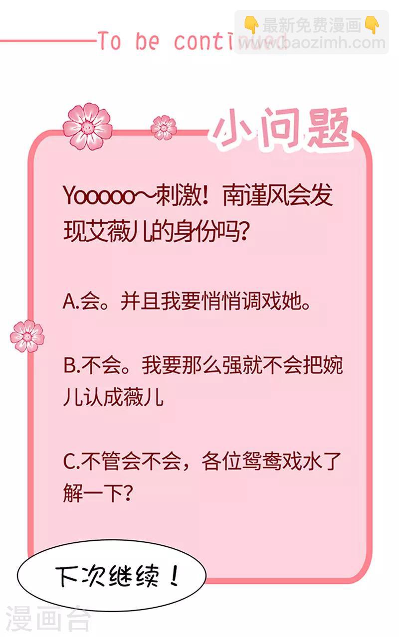 第124话 换成别人的样子在你身边-第125话