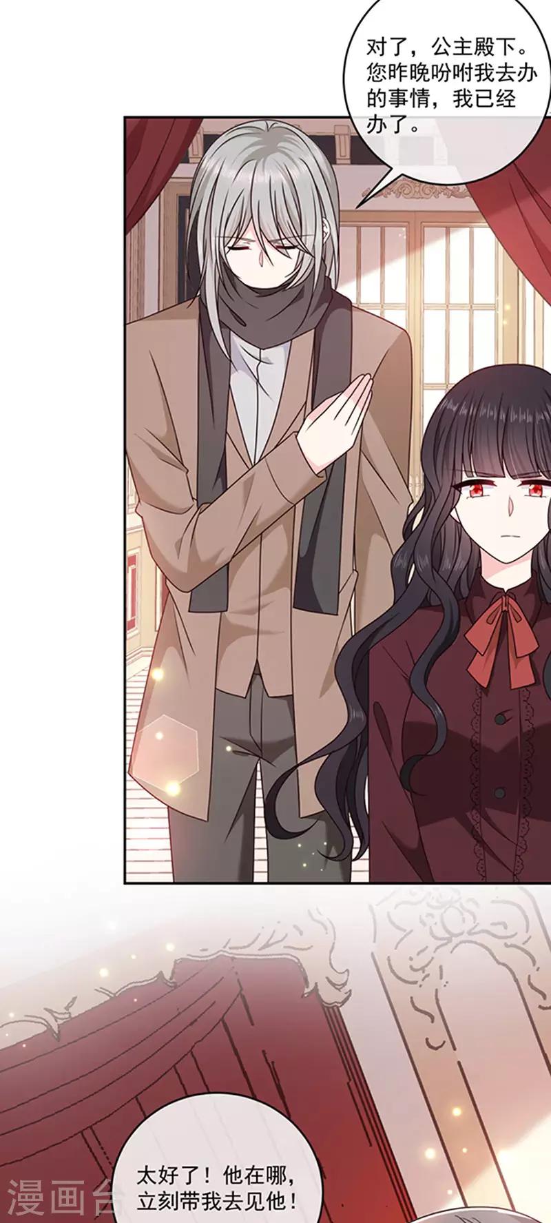 第124话 换成别人的样子在你身边-第125话