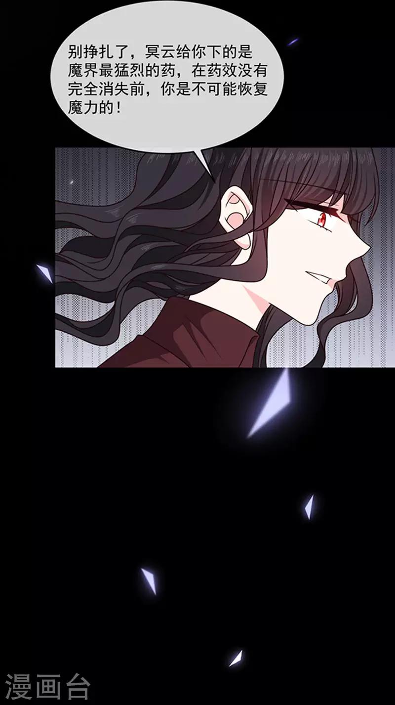 第124话 换成别人的样子在你身边-第125话