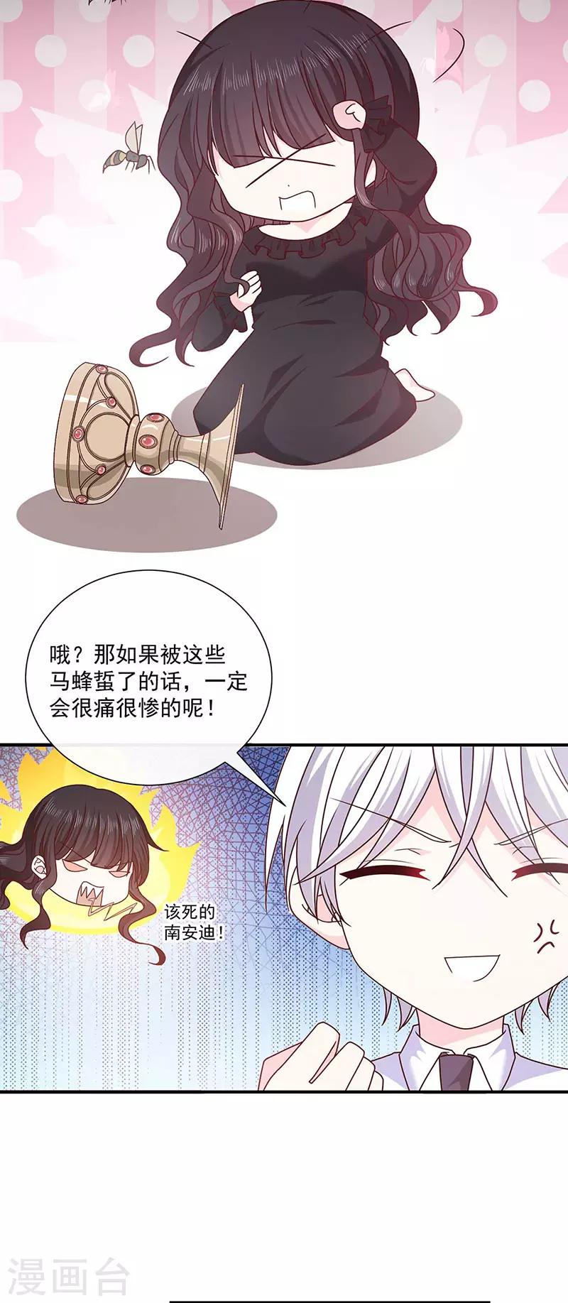 第126话 从没想过杀你-第127话