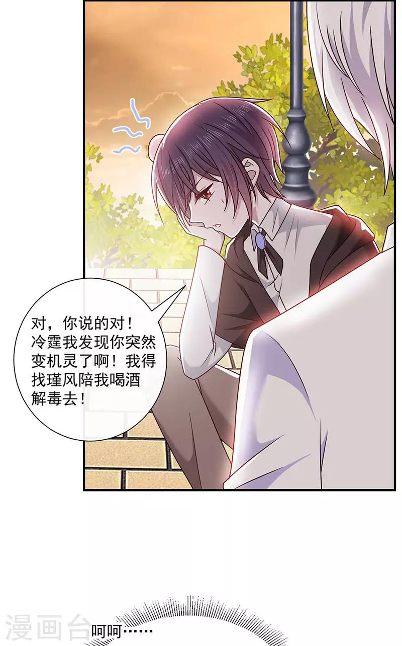 第126话 从没想过杀你-第127话