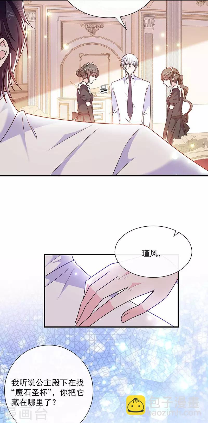 第126话 从没想过杀你-第127话