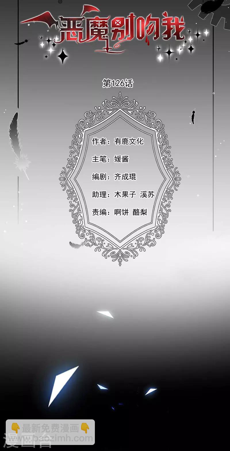 第126话 从没想过杀你-第127话