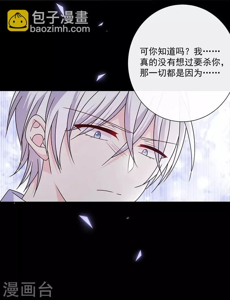 第126话 从没想过杀你-第127话