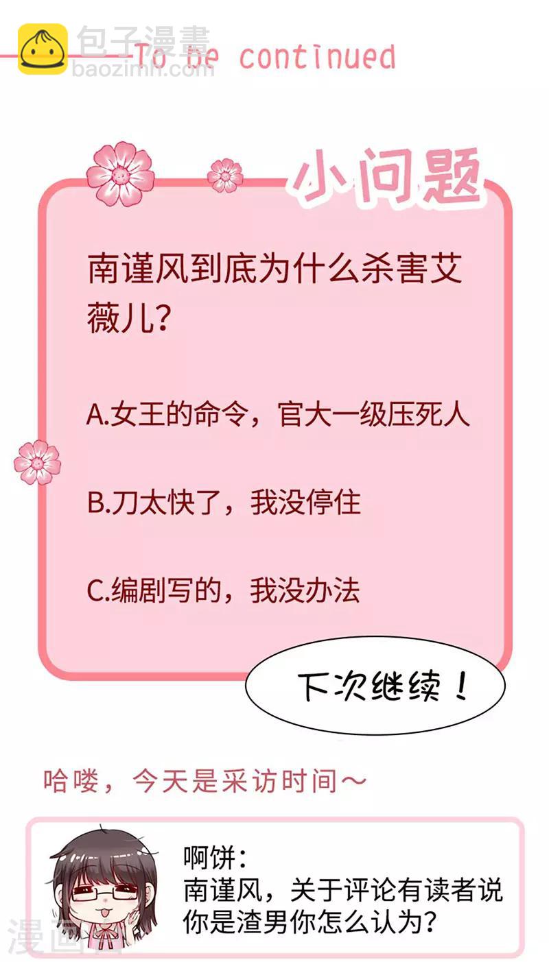 第126话 从没想过杀你-第127话