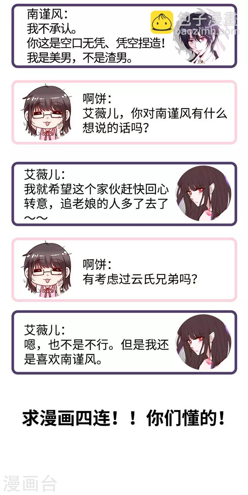 第126话 从没想过杀你-第127话