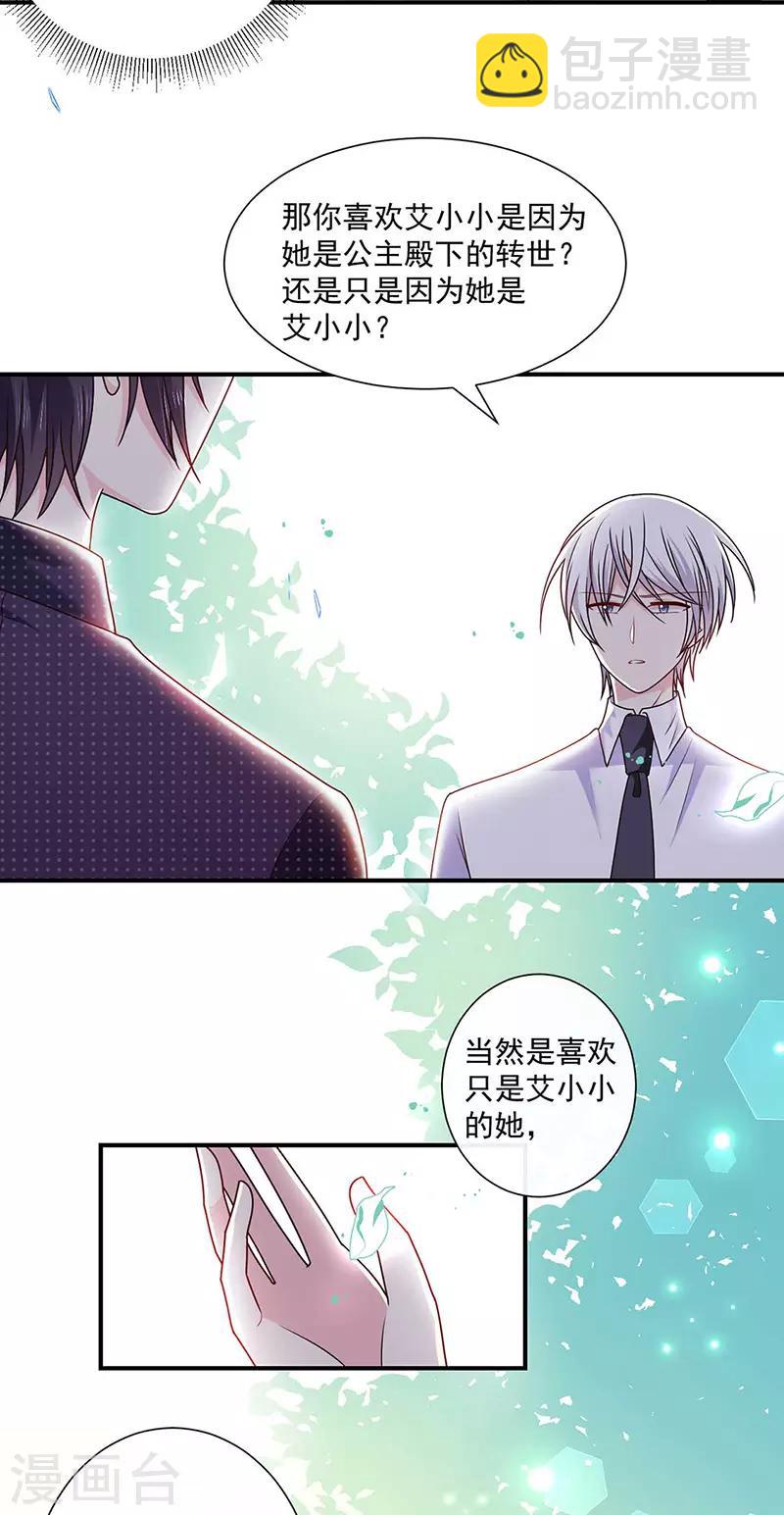 第126话 从没想过杀你-第127话