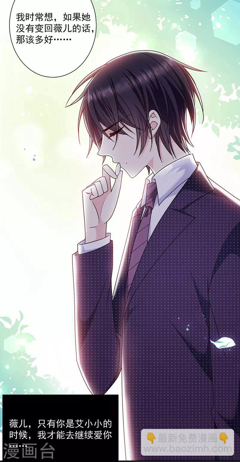 第126话 从没想过杀你-第127话