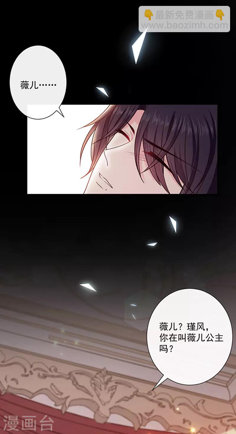 第127话 你怎么发现的？-第129话