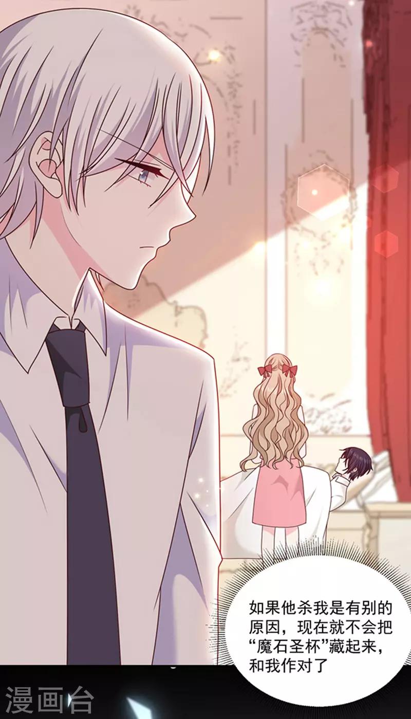 第127话 你怎么发现的？-第129话