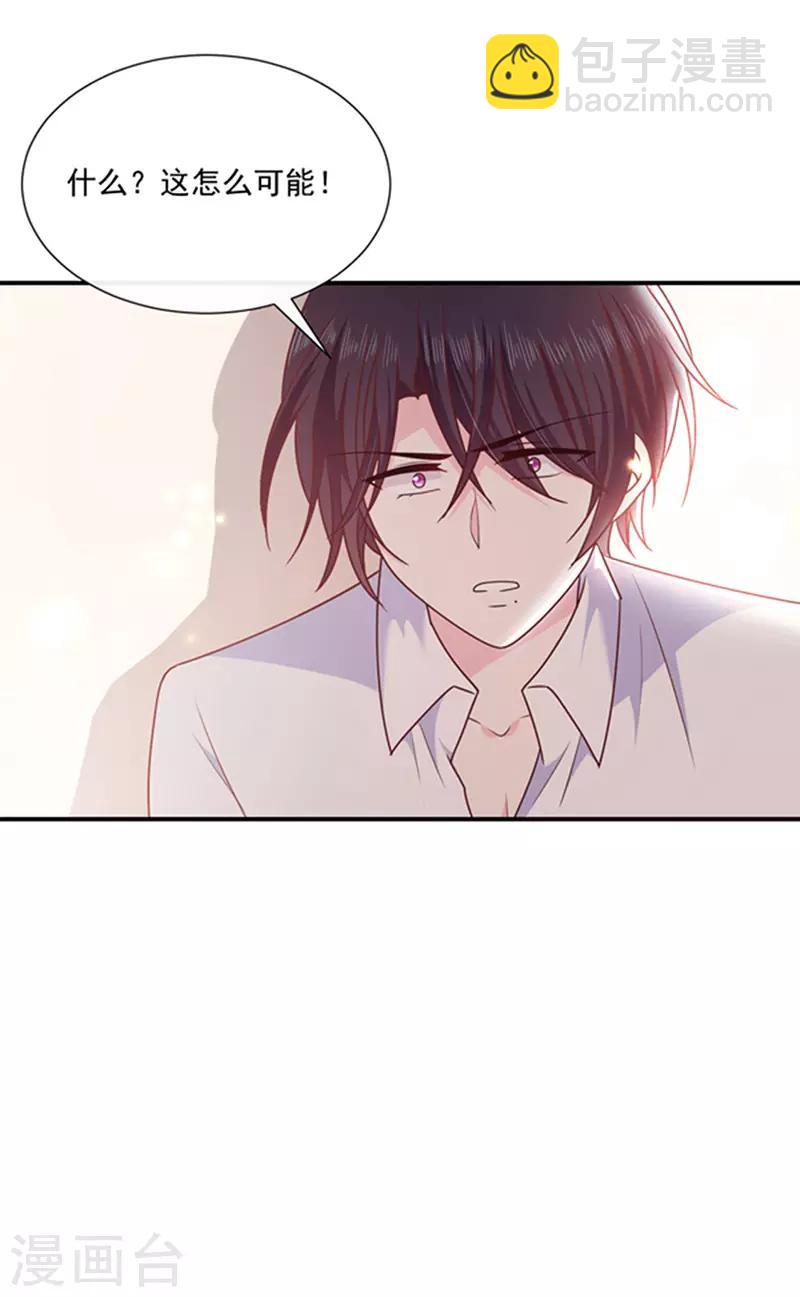 第127话 你怎么发现的？-第129话