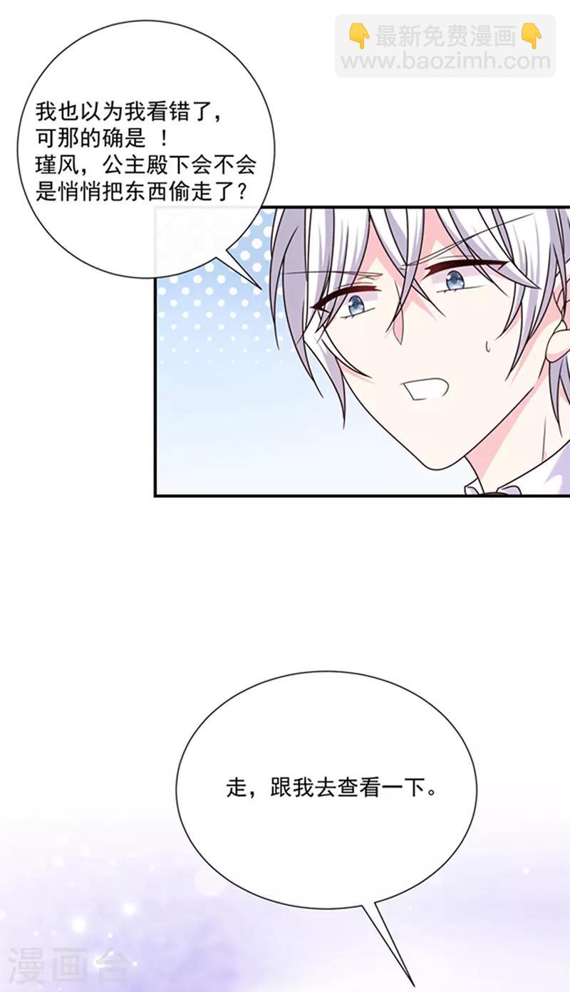 第127话 你怎么发现的？-第129话