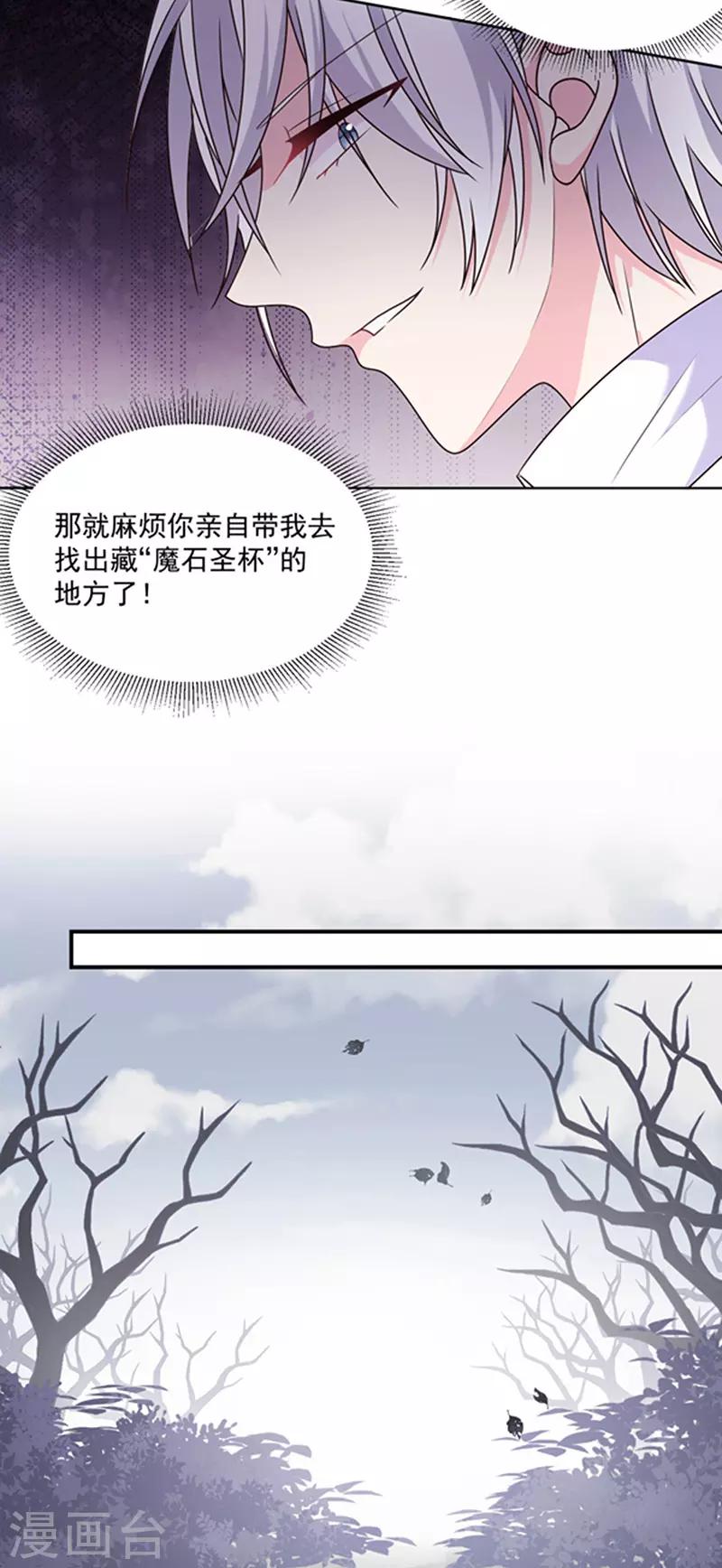 第127话 你怎么发现的？-第129话