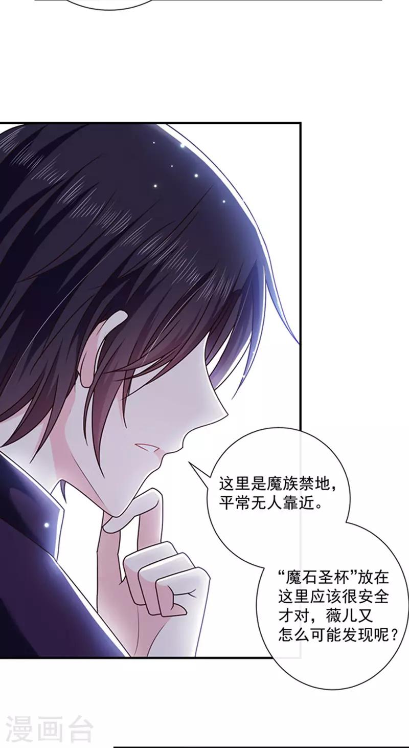 第127话 你怎么发现的？-第129话