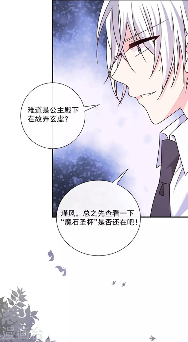 第127话 你怎么发现的？-第129话