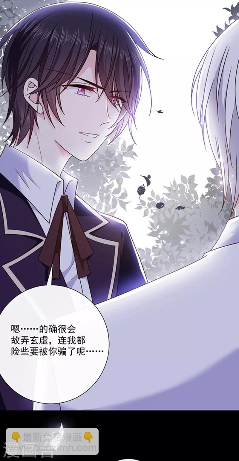 第127话 你怎么发现的？-第129话