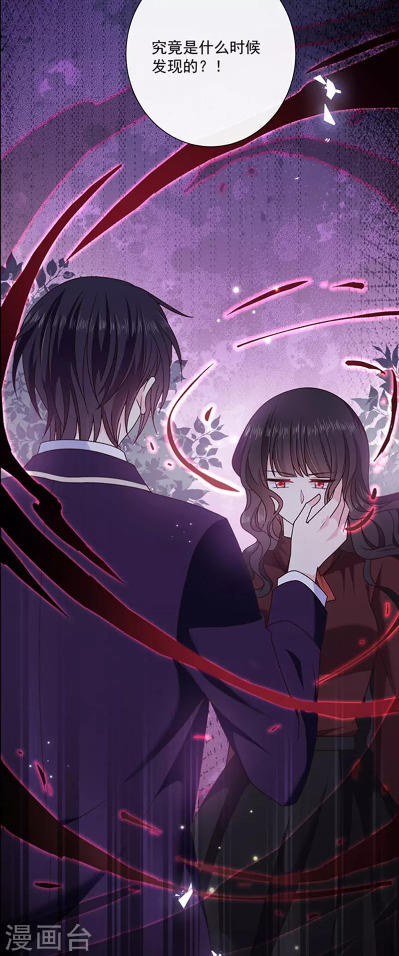 第127话 你怎么发现的？-第129话