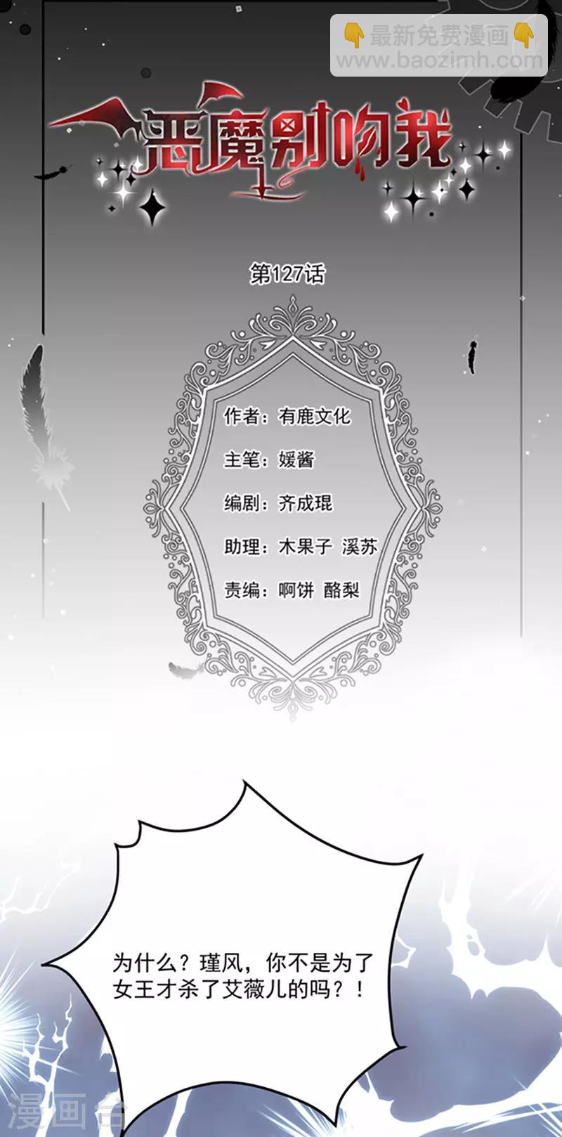 第127话 你怎么发现的？-第129话