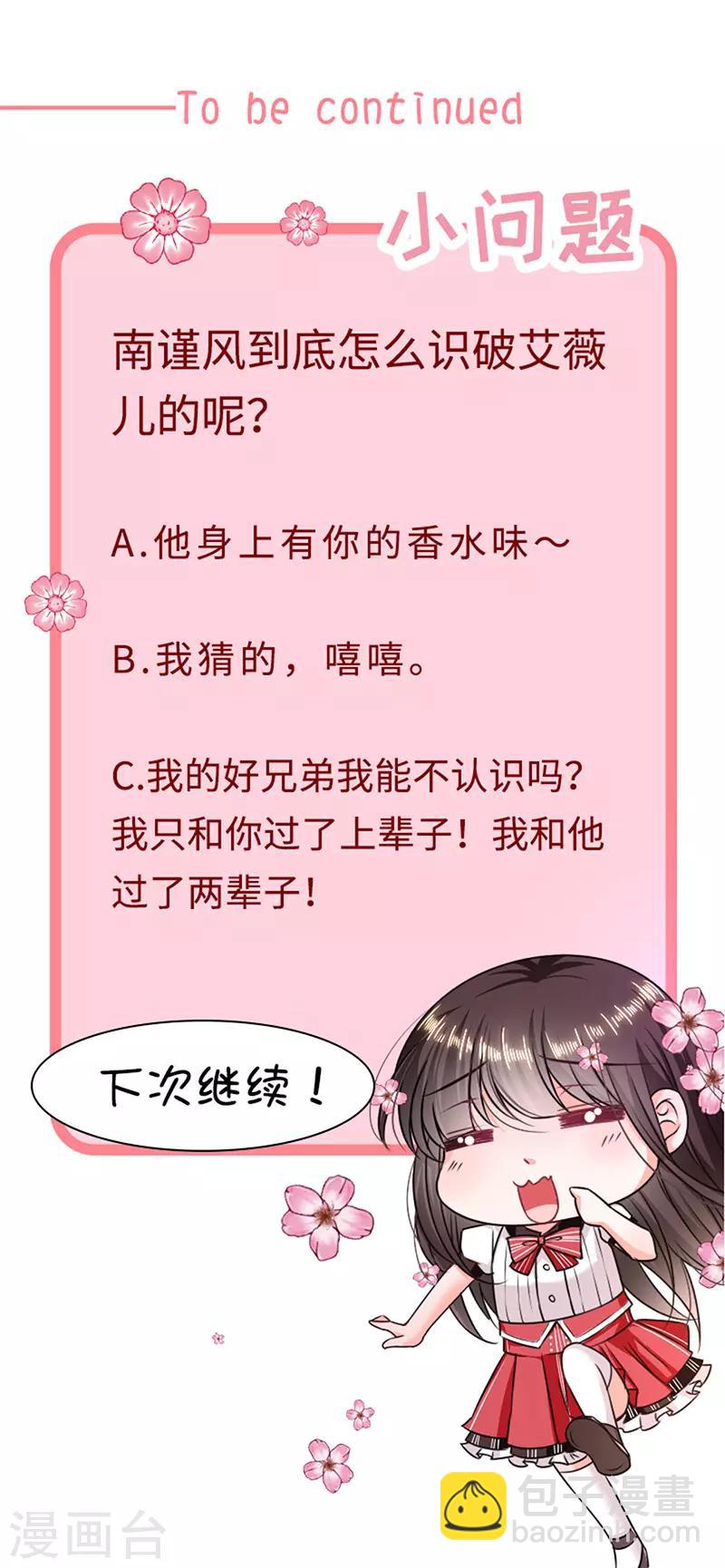 第127话 你怎么发现的？-第129话