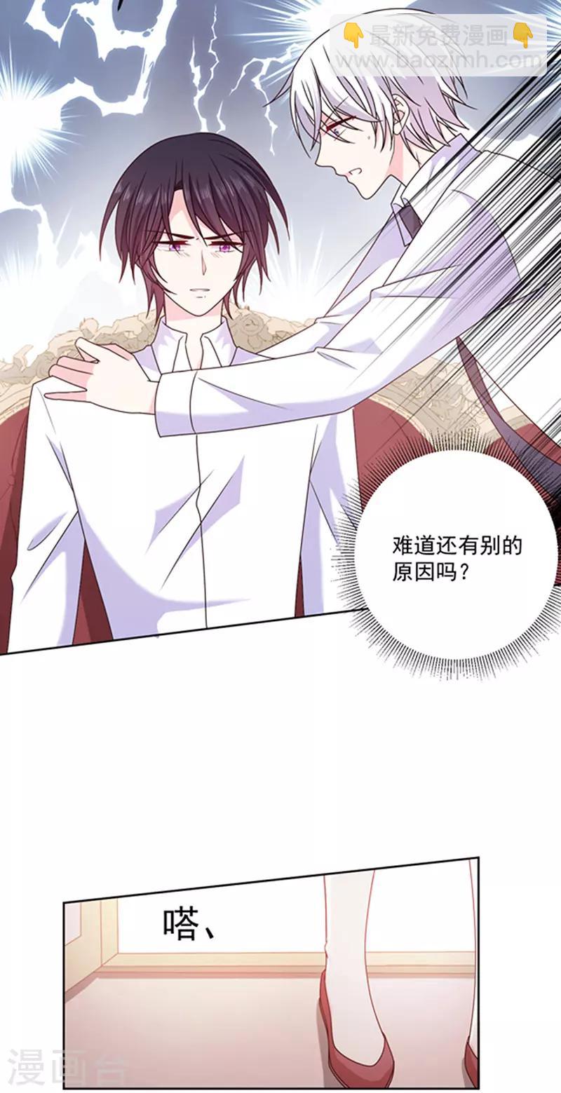 第127话 你怎么发现的？-第129话