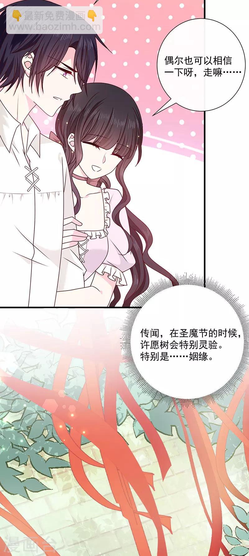 第129话 许愿树-第131话