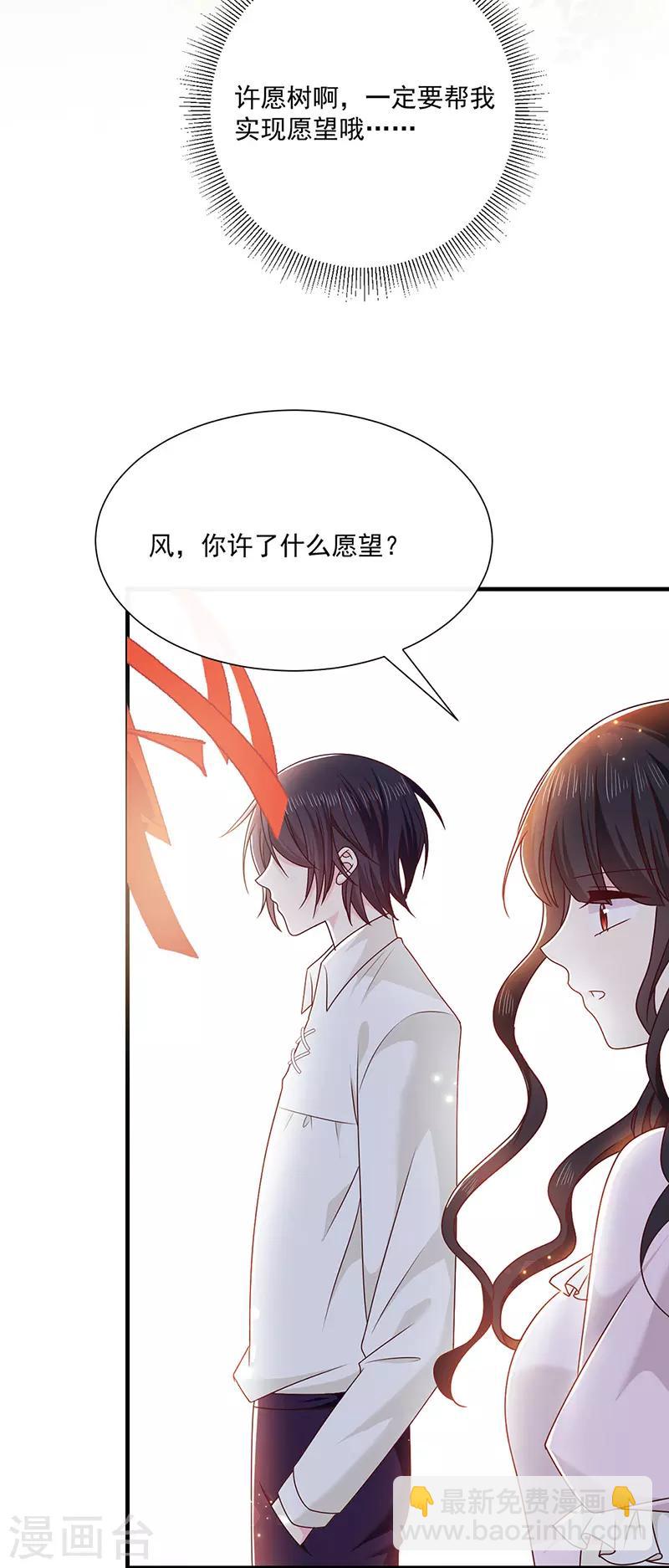 第129话 许愿树-第131话