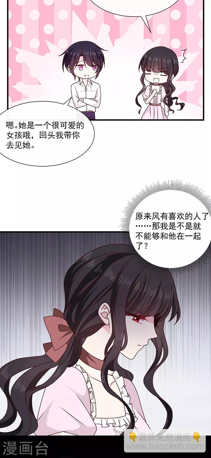 第129话 许愿树-第131话