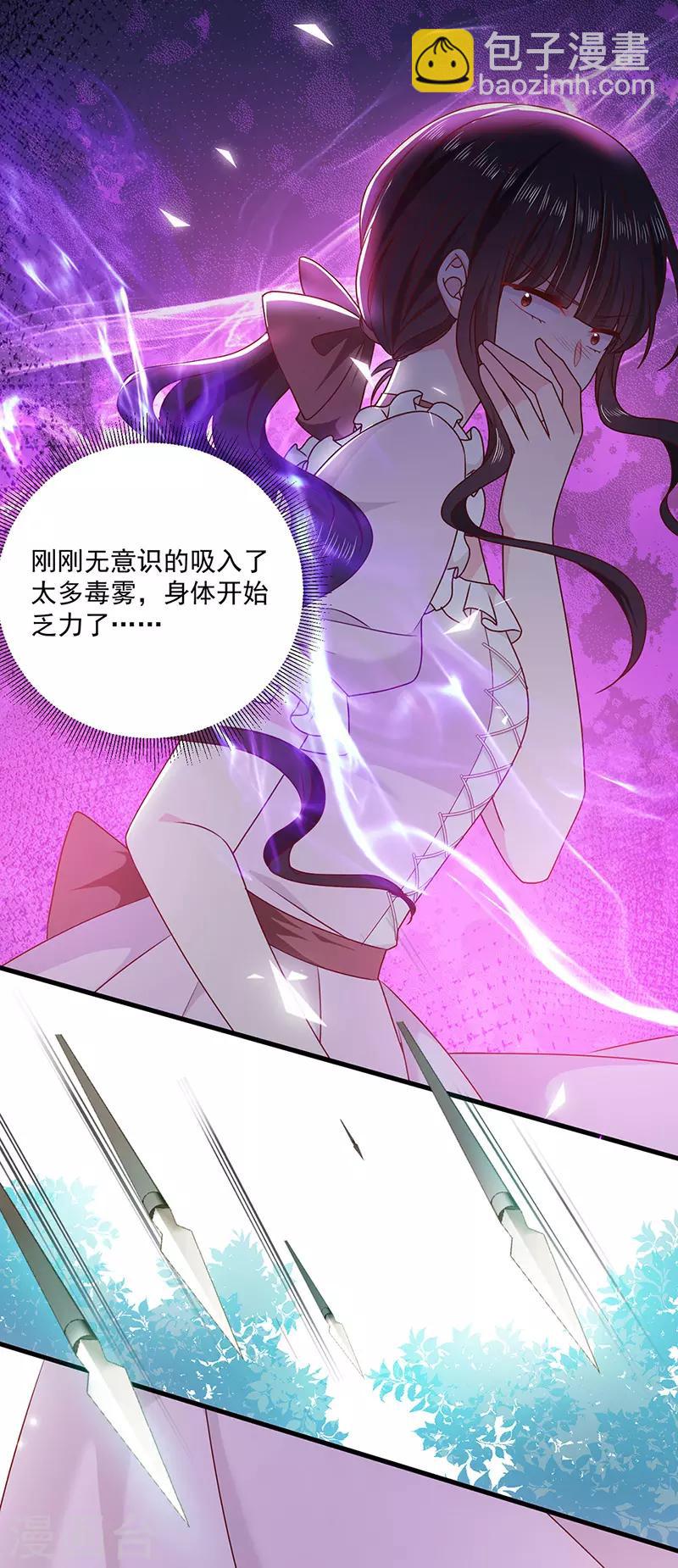 第129话 许愿树-第131话