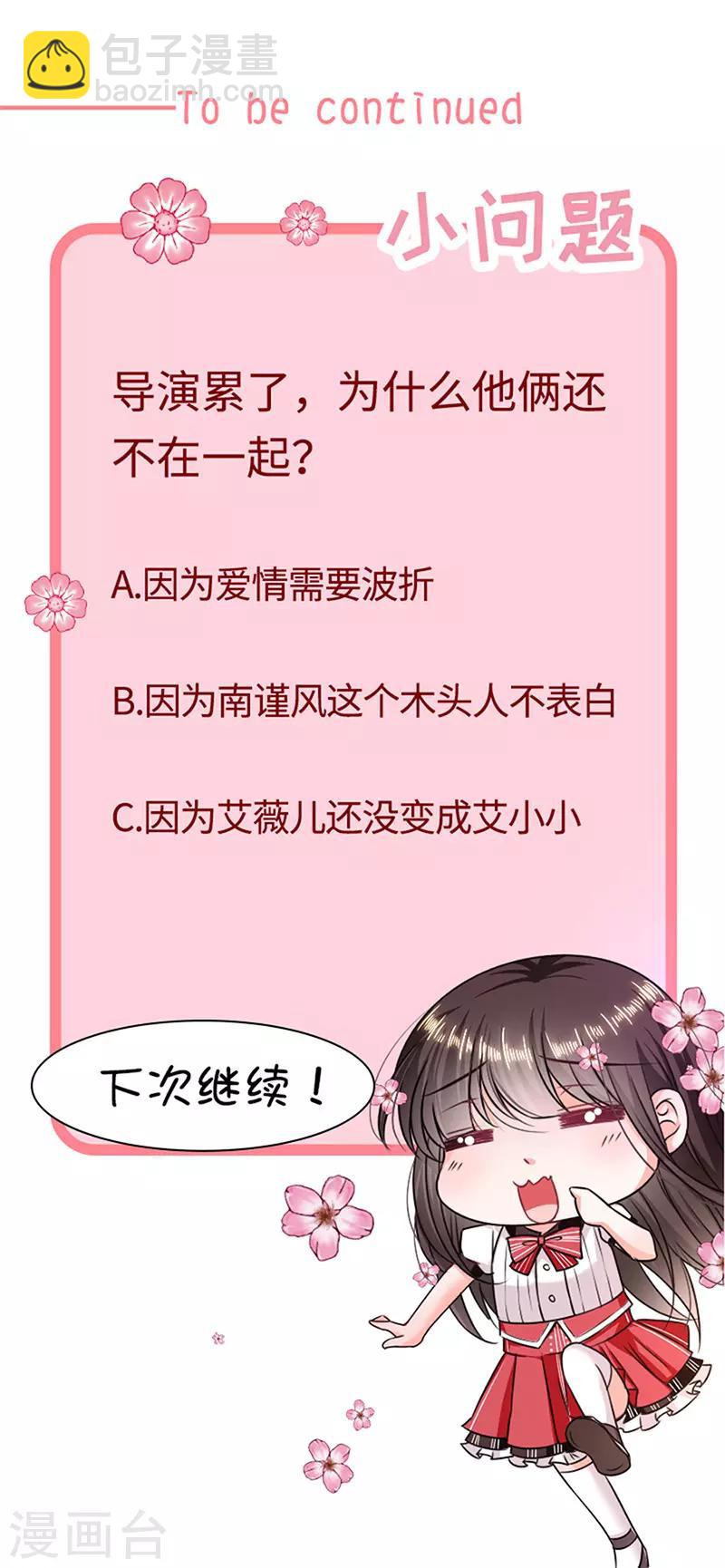 第129话 许愿树-第131话