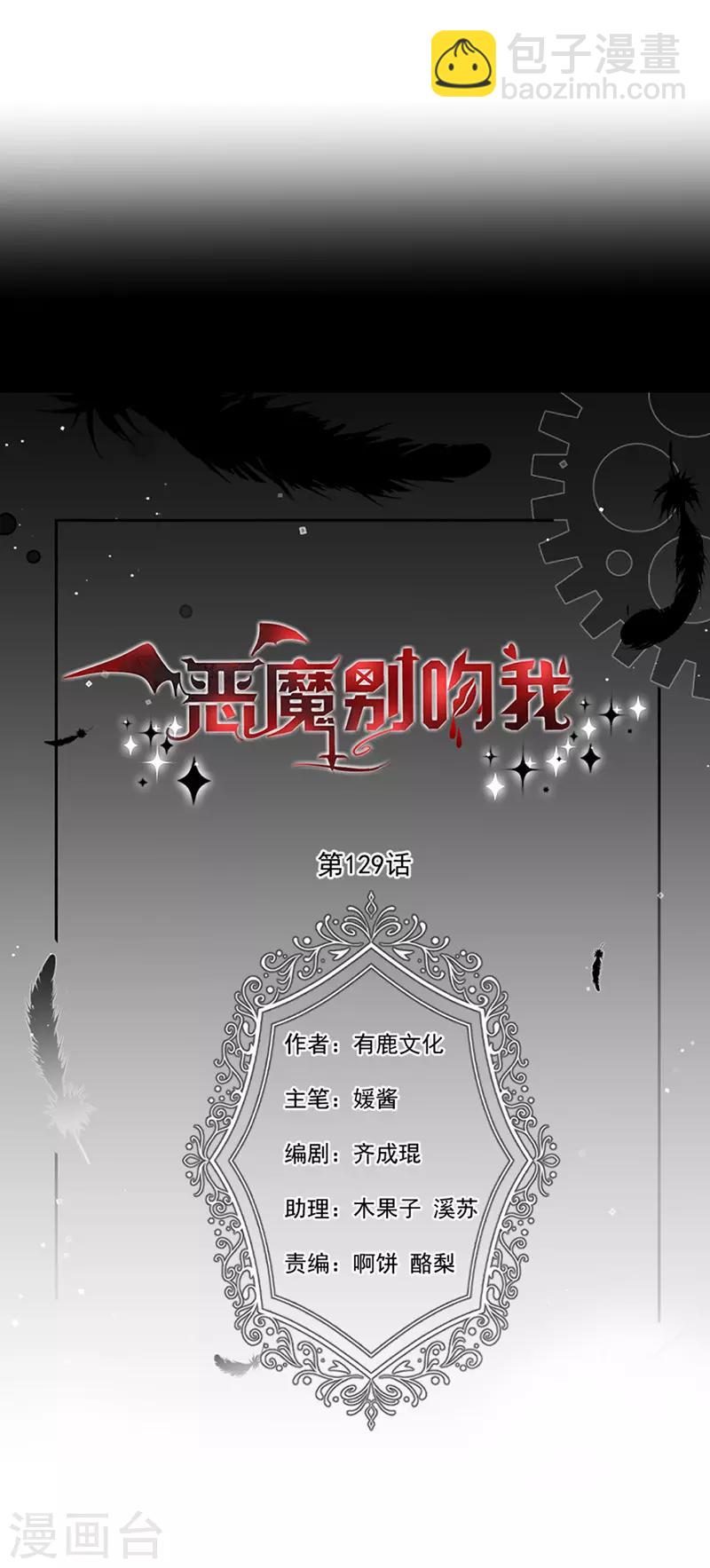 第129话 许愿树-第131话