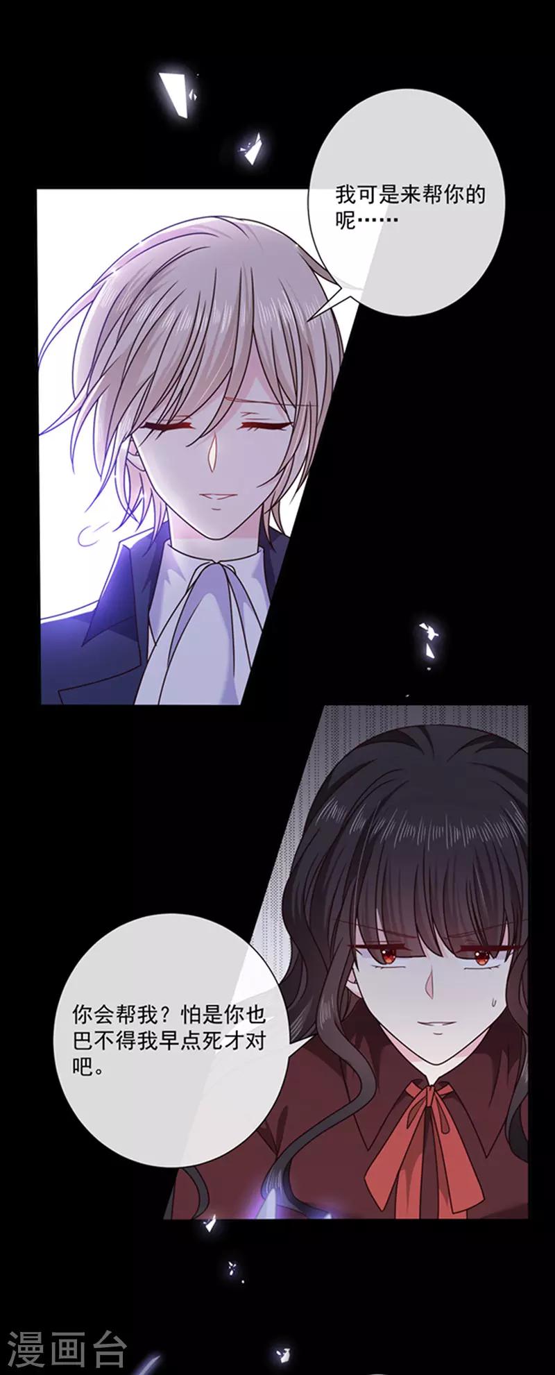 第131话 救你兄弟还是帮我？-第133话